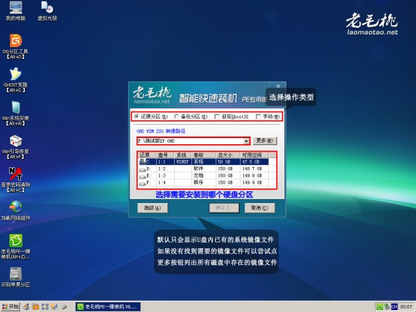 安装Ghost Windows双系统的方法 - 8