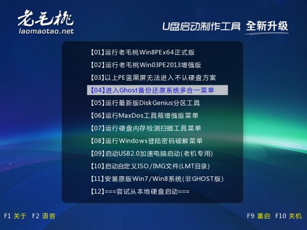 安装Ghost Windows双系统的方法 - 6