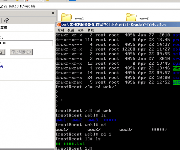 CentOS/Linux Samba共享服务简单配置教程 - 28