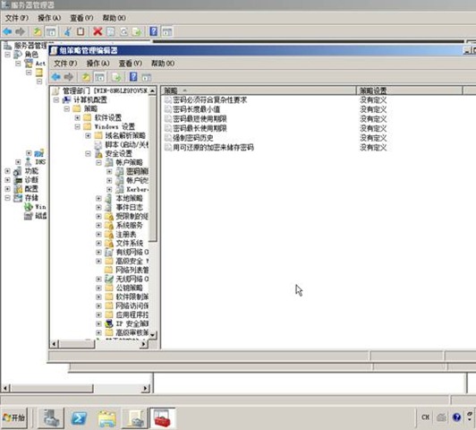 Windows Server 2008r2配置活动目录/域控制器 - 86