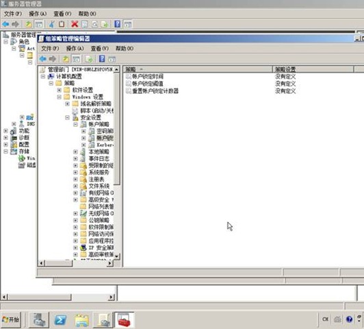 Windows Server 2008r2配置活动目录/域控制器 - 88