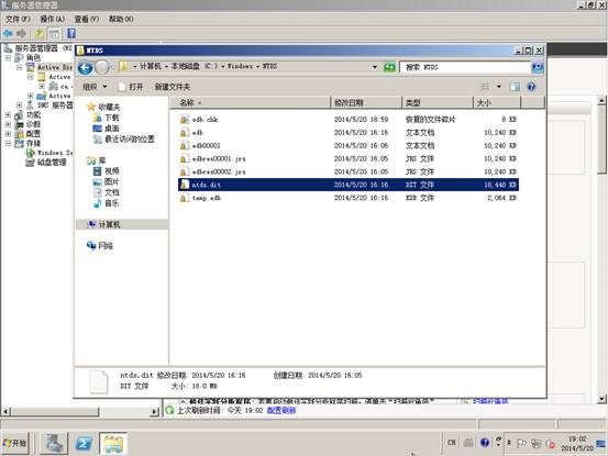 Windows Server 2008r2配置活动目录/域控制器 - 2