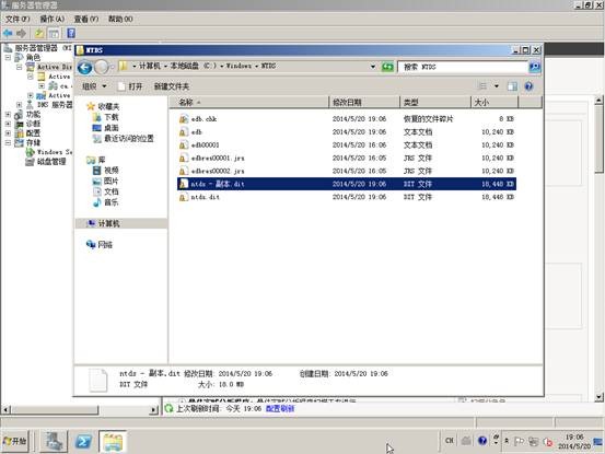 Windows Server 2008r2配置活动目录/域控制器 - 8