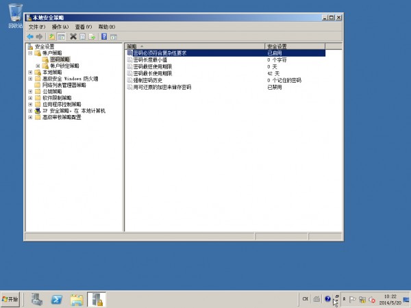 Windows Server 2008R2基本配置 - 56