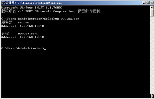 Windows Server 2008r2配置主DNS域名服务器 - 52