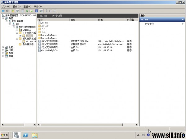 Windows Server 2008R2搭建额外DNS服务器 - 30