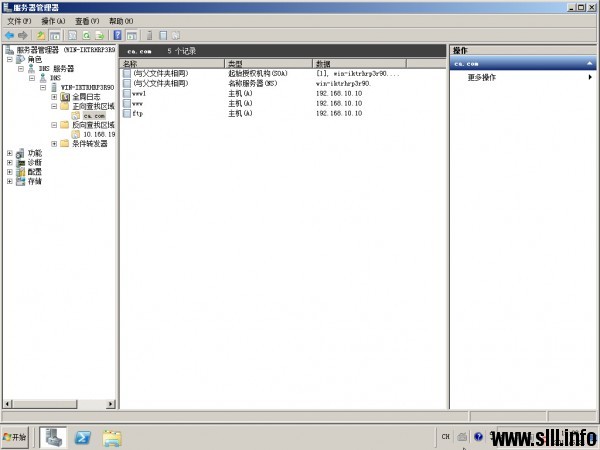 Windows Server 2008r2配置主DNS域名服务器 第45张