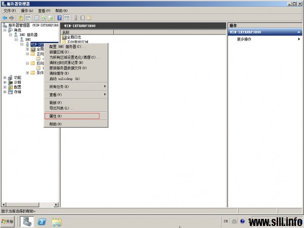 Windows Server 2008r2配置主DNS域名服务器 - 32