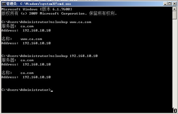 Windows Server 2008r2配置主DNS域名服务器 - 54