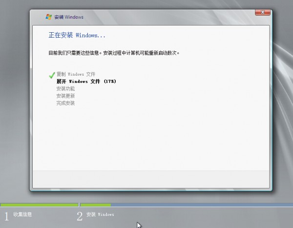 Windows Server2008R2服务器安装教程 - 14