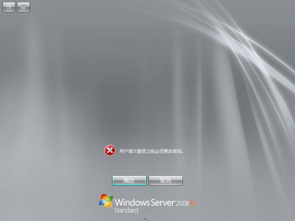 Windows Server2008R2服务器安装教程 - 20