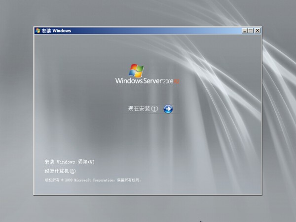 Windows Server2008R2服务器安装教程 - 4