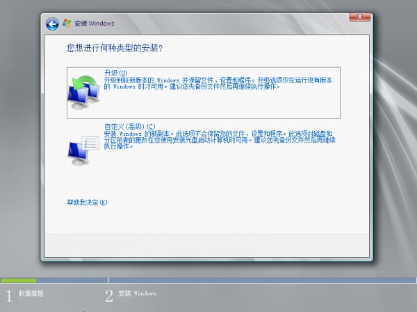 Windows Server2008R2服务器安装教程 - 10