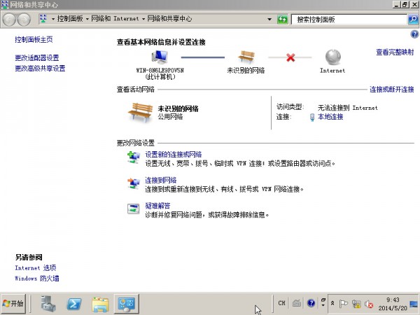 Windows Server 2008R2基本配置 - 14