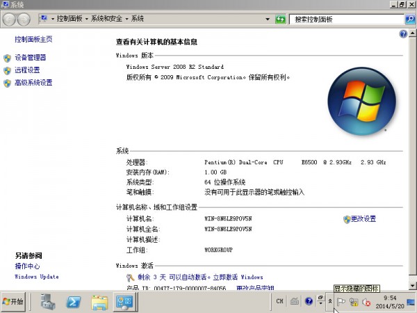 Windows Server 2008R2基本配置 - 30