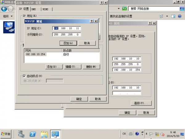 Windows Server 2008R2基本配置 - 20