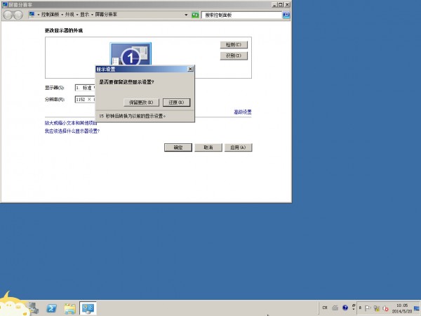 Windows Server 2008R2基本配置 - 54