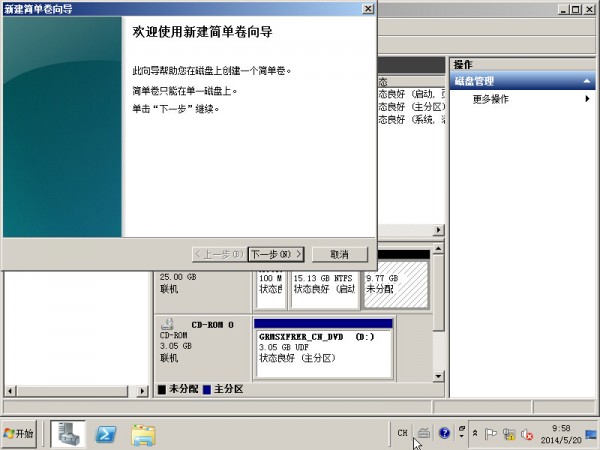 Windows Server 2008R2基本配置 - 40