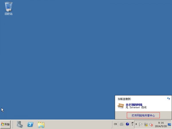 Windows Server 2008R2基本配置 - 2