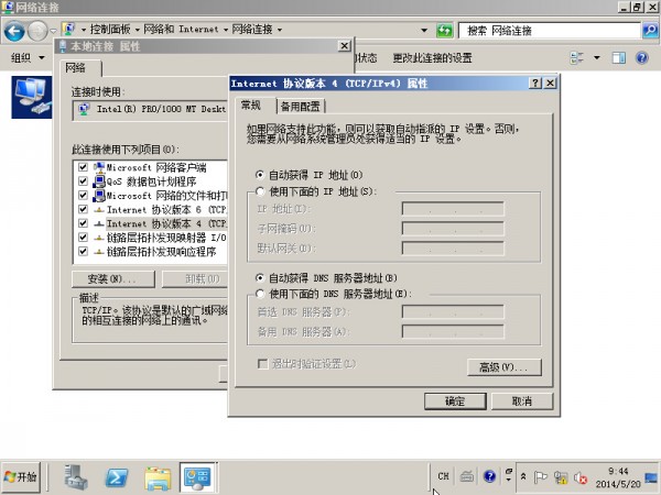 Windows Server 2008R2基本配置 - 16