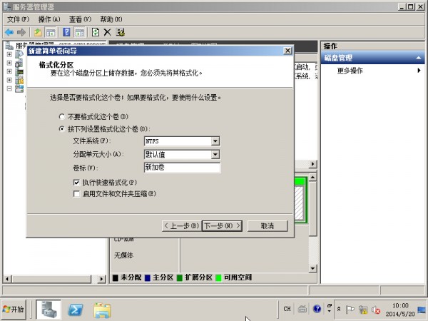 Windows Server 2008R2基本配置 - 46