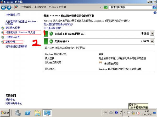 Windows Server 2008R2基本配置 - 6