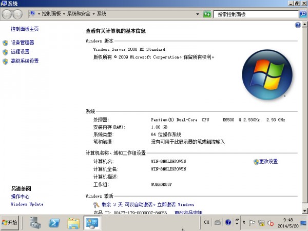 Windows Server 2008R2基本配置 - 22