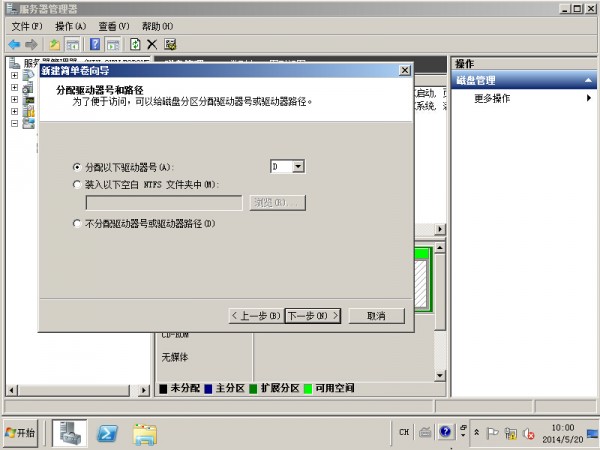 Windows Server 2008R2基本配置 - 44