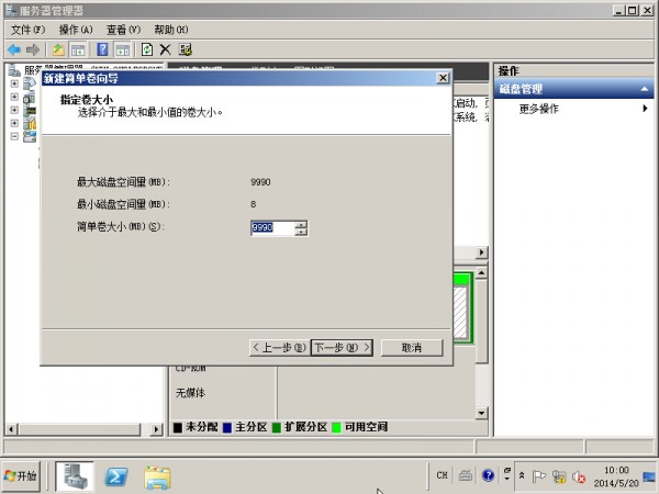 Windows Server 2008R2基本配置 - 42