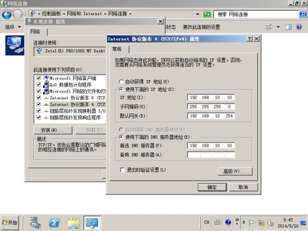 Windows Server 2008R2基本配置 - 18