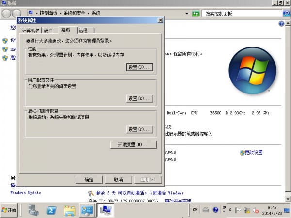 Windows Server 2008R2基本配置 - 24