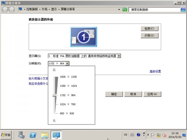 Windows Server 2008R2基本配置 - 52