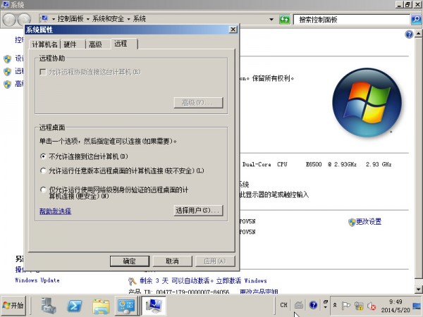 Windows Server 2008R2基本配置 - 26