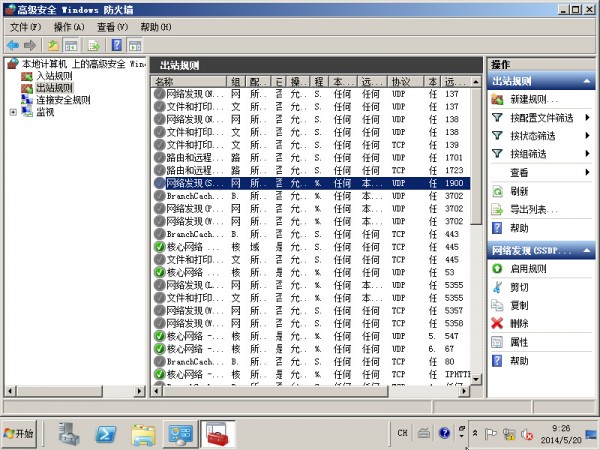 Windows Server 2008R2基本配置 - 10