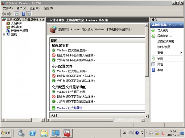 Windows Server 2008R2基本配置 - 8