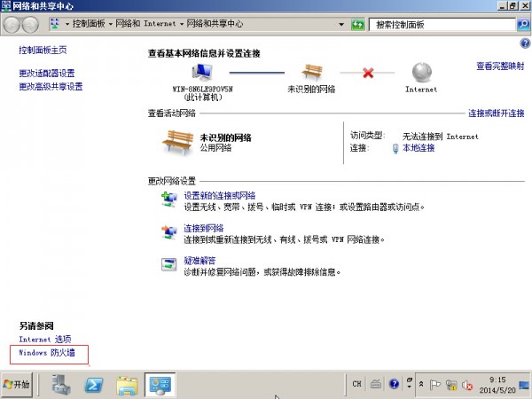 Windows Server 2008R2基本配置 - 4