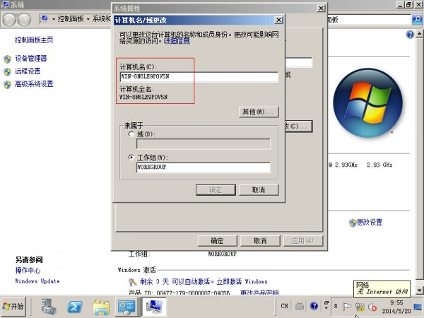 Windows Server 2008R2基本配置 - 34