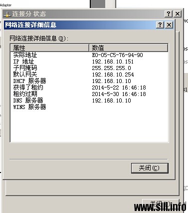 Windows Server 2008R2 DHCP服务器配置 - 40