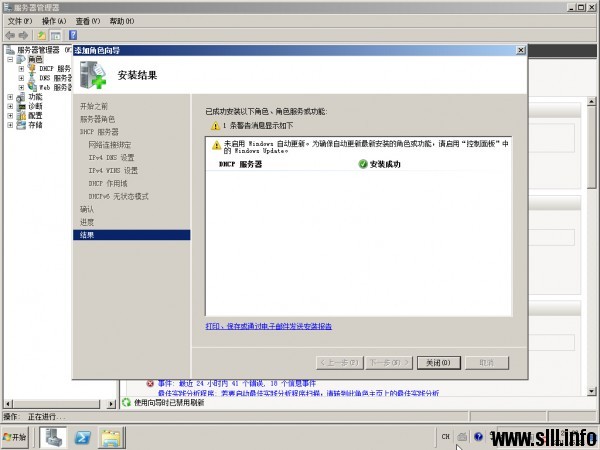Windows Server 2008R2 DHCP服务器配置 - 20