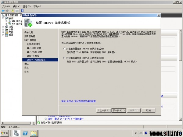 Windows Server 2008R2 DHCP服务器配置 - 16