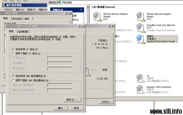 Windows Server 2008R2 DHCP服务器配置 - 36