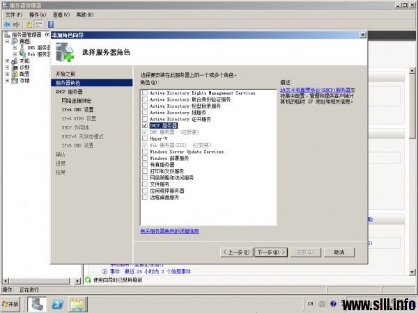 Windows Server 2008R2 DHCP服务器配置 - 2