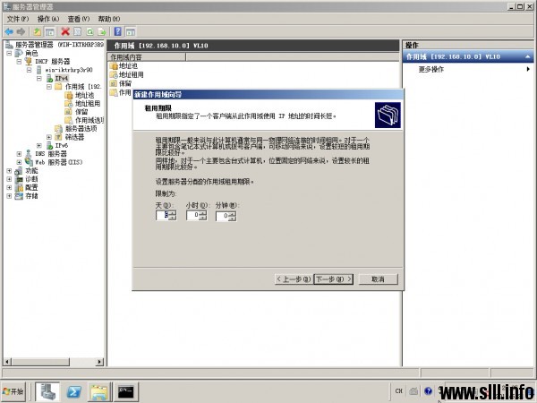 Windows Server 2008R2 DHCP服务器配置 - 32