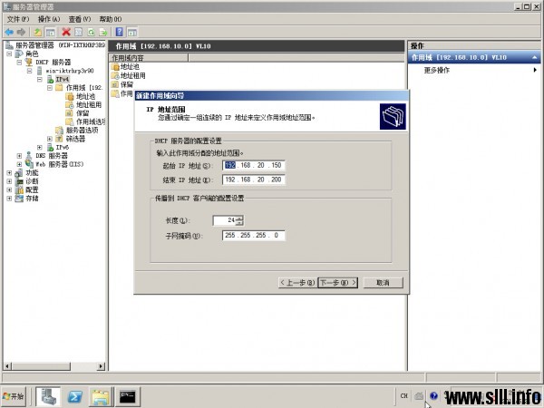 Windows Server 2008R2 DHCP服务器配置 - 28