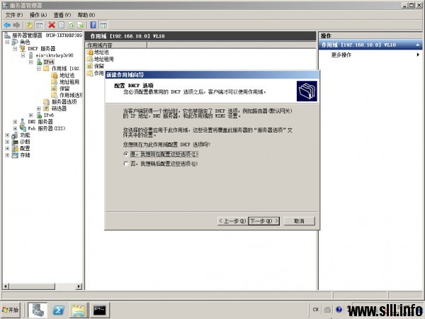 Windows Server 2008R2 DHCP服务器配置 - 34