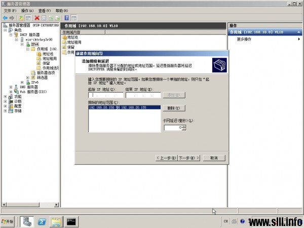 Windows Server 2008R2 DHCP服务器配置 - 30
