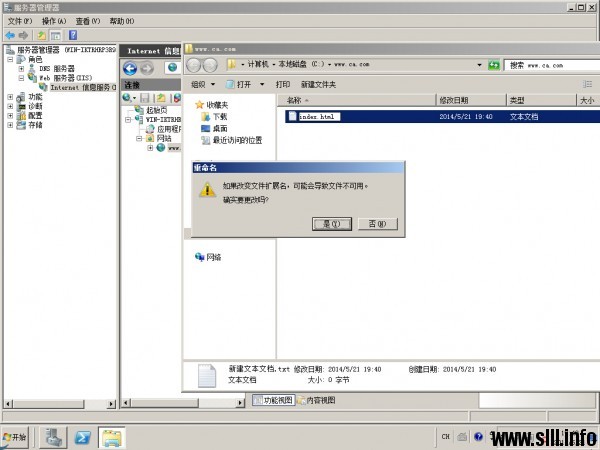Windows Server 2008R2 HTTP/Web服务器配置 - 16