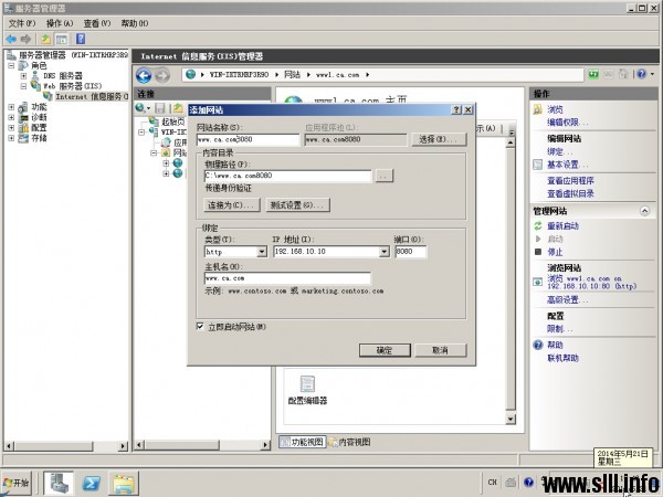 Windows Server 2008R2 HTTP/Web服务器配置 - 26