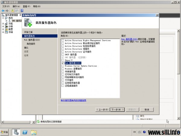 Windows Server 2008R2 HTTP/Web服务器配置 - 4