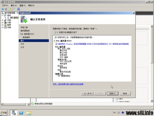Windows Server 2008R2 HTTP/Web服务器配置 - 10